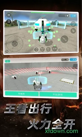 星际守护者2025最新版本v1.18.12 手机版