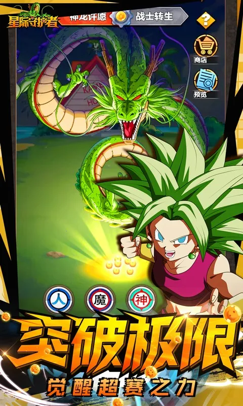 星际守护者2025最新版本 星际守护者2025最新版本