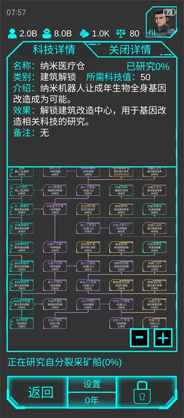 星际守护者2025最新版本 星际守护者2025最新版本