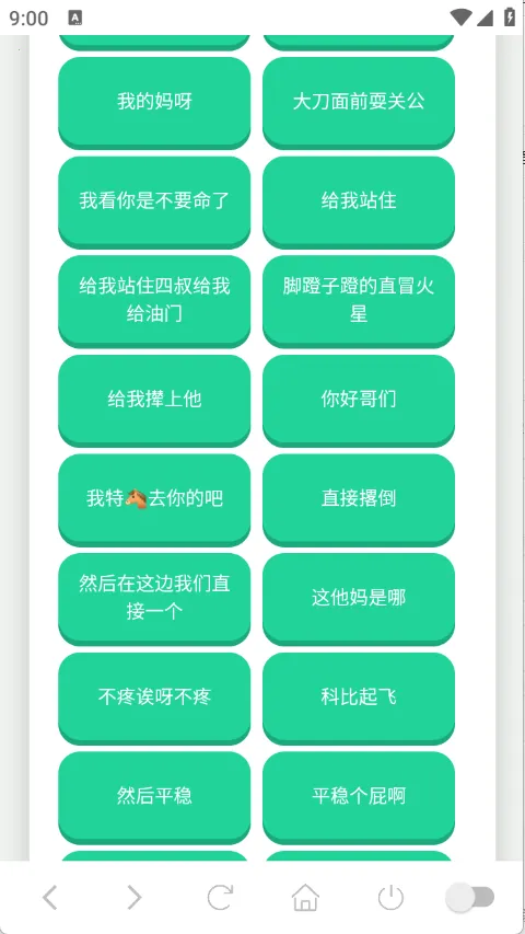 吃我一击语音盒(语音资源软件)v1.02 免费版