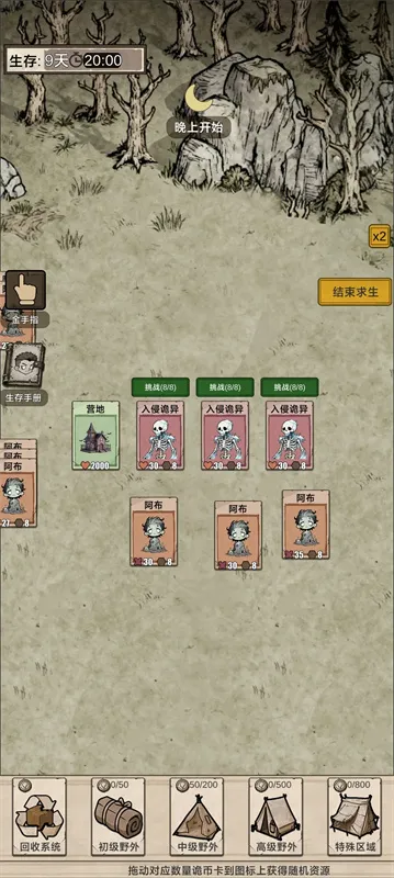 我在异界抓诡异2025最新版本v1.0 手机版