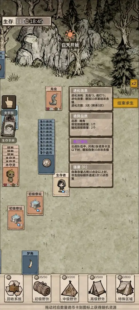 我在异界抓诡异2025最新版本v1.0 手机版