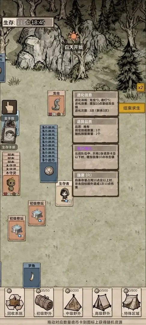 我在异界抓诡异2025最新版本v1.0 手机版