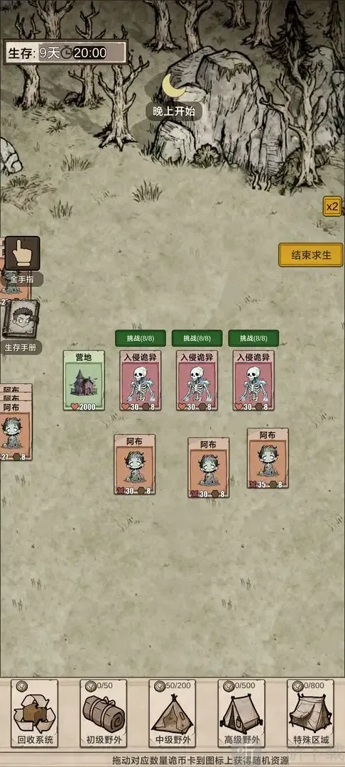 我在异界抓诡异2025最新版本 我在异界抓诡异2025最新版本