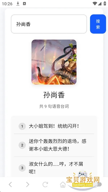 王者语音盒(王者语音辅助)v1.0 手机版