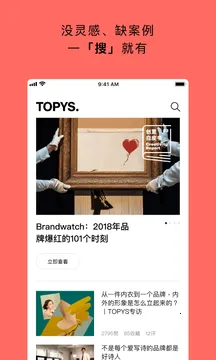 TOPYS2025最新版本v3.9.0 手机版