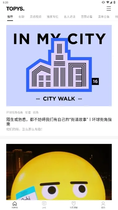 TOPYS2025最新版本v3.9.0 手机版