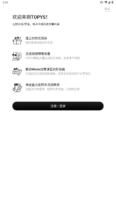 TOPYS2025最新版本v3.9.0 手机版