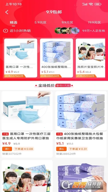 开元优购安卓版手机版v1.0 免费版