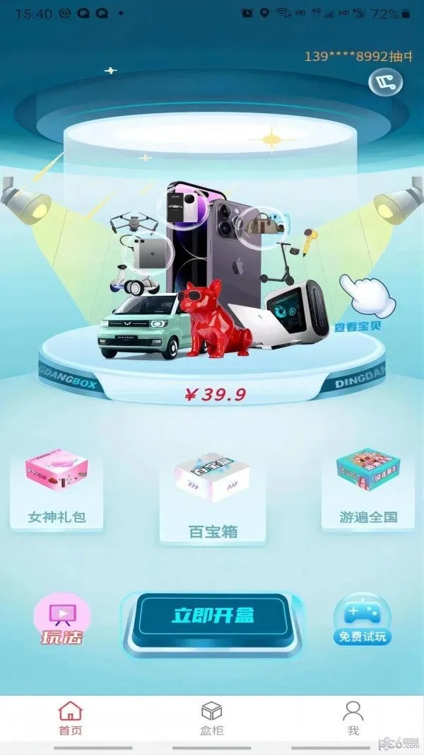 开元优购安卓版手机版v1.0 免费版