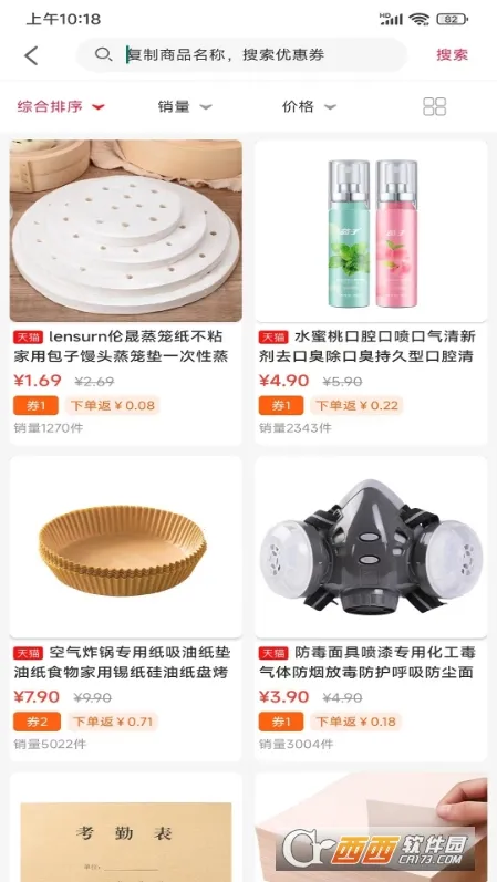 开元优购安卓版手机版v1.0 免费版