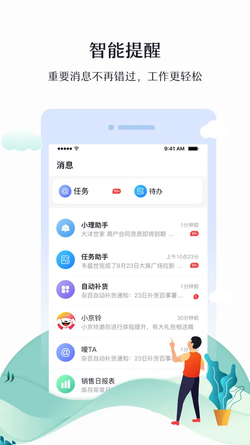 野花小说网(小说阅读平台)v1.23.02 官方正版