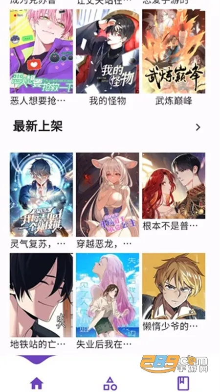 Z漫画(漫画阅读平台) Z漫画(漫画阅读平台)