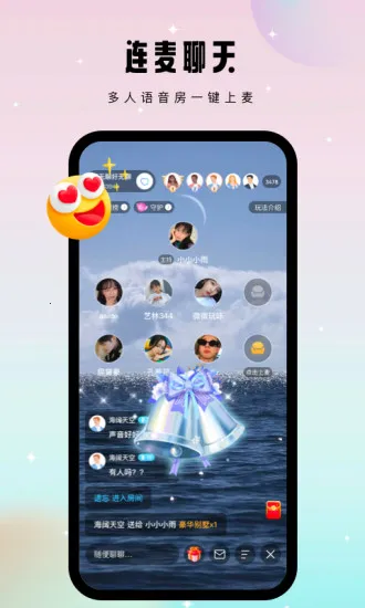 比翼语聊(社交聊天软件)v1.0.0 安卓版