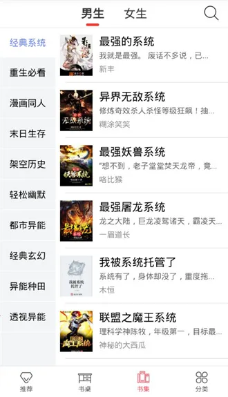 书荒小说(小说阅读平台)v0.9.9 手机版