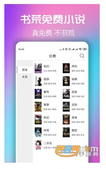 书荒小说(小说阅读平台)v0.9.9 手机版
