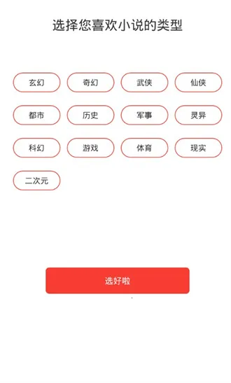 书荒小说(小说阅读平台)v0.9.9 手机版