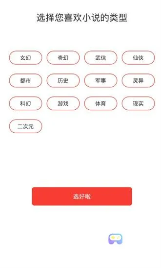 书荒小说(小说阅读平台) 书荒小说(小说阅读平台)