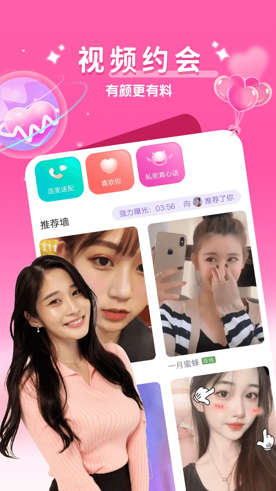 同城陌交友(同城社交软件)v1.3.2 手机版