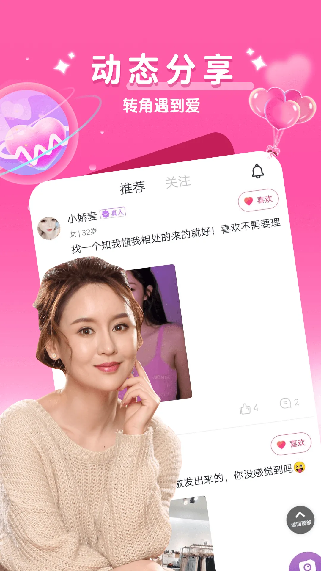 同城陌交友(同城社交软件)v1.3.2 手机版