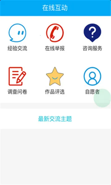 索玛花(禁毒教育软件)v1.000 安卓版