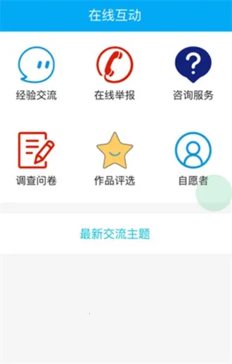 索玛花(禁毒教育软件) 索玛花(禁毒教育软件)