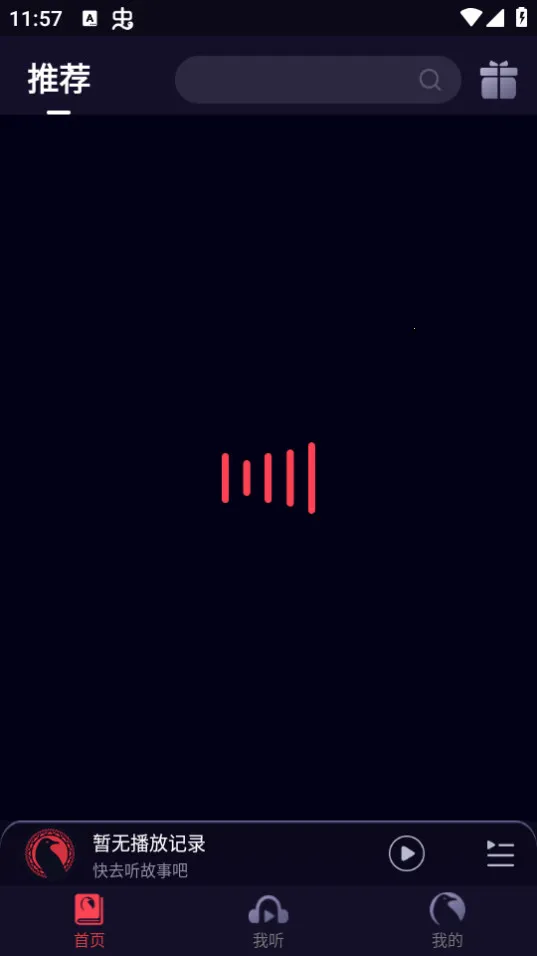 乌鸦听书(听书平台)v1.2.2 手机版