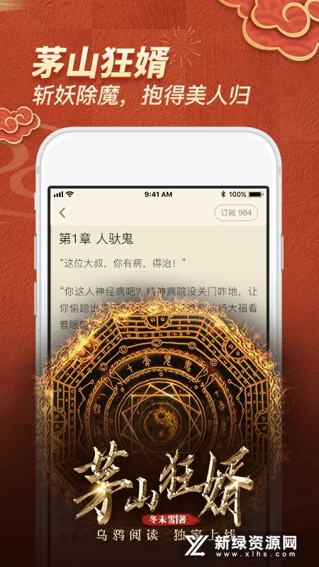 乌鸦听书(听书平台)v1.2.2 手机版