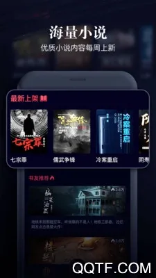 乌鸦听书(听书平台)v1.2.2 手机版