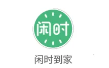闲时到家最新手机版 闲时到家最新手机版
