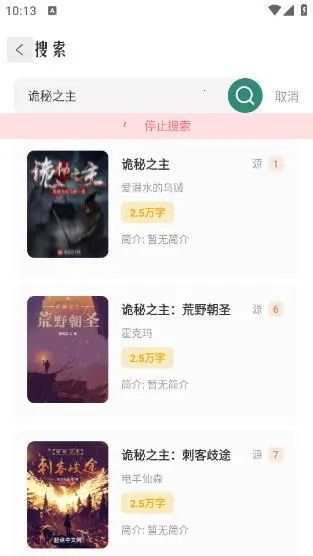 东南小说安卓版手机版v1.5.50 官方正版