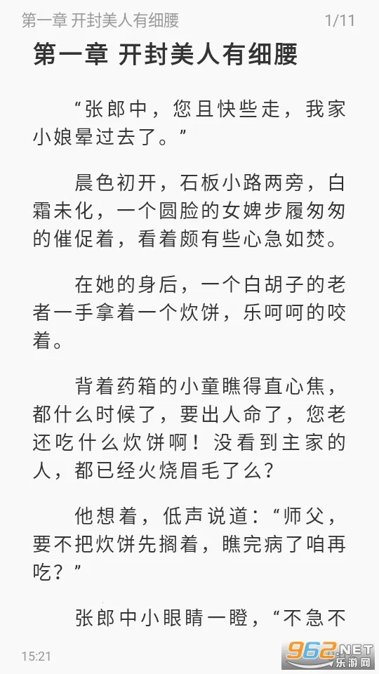 东南小说安卓版手机版v1.5.50 官方正版