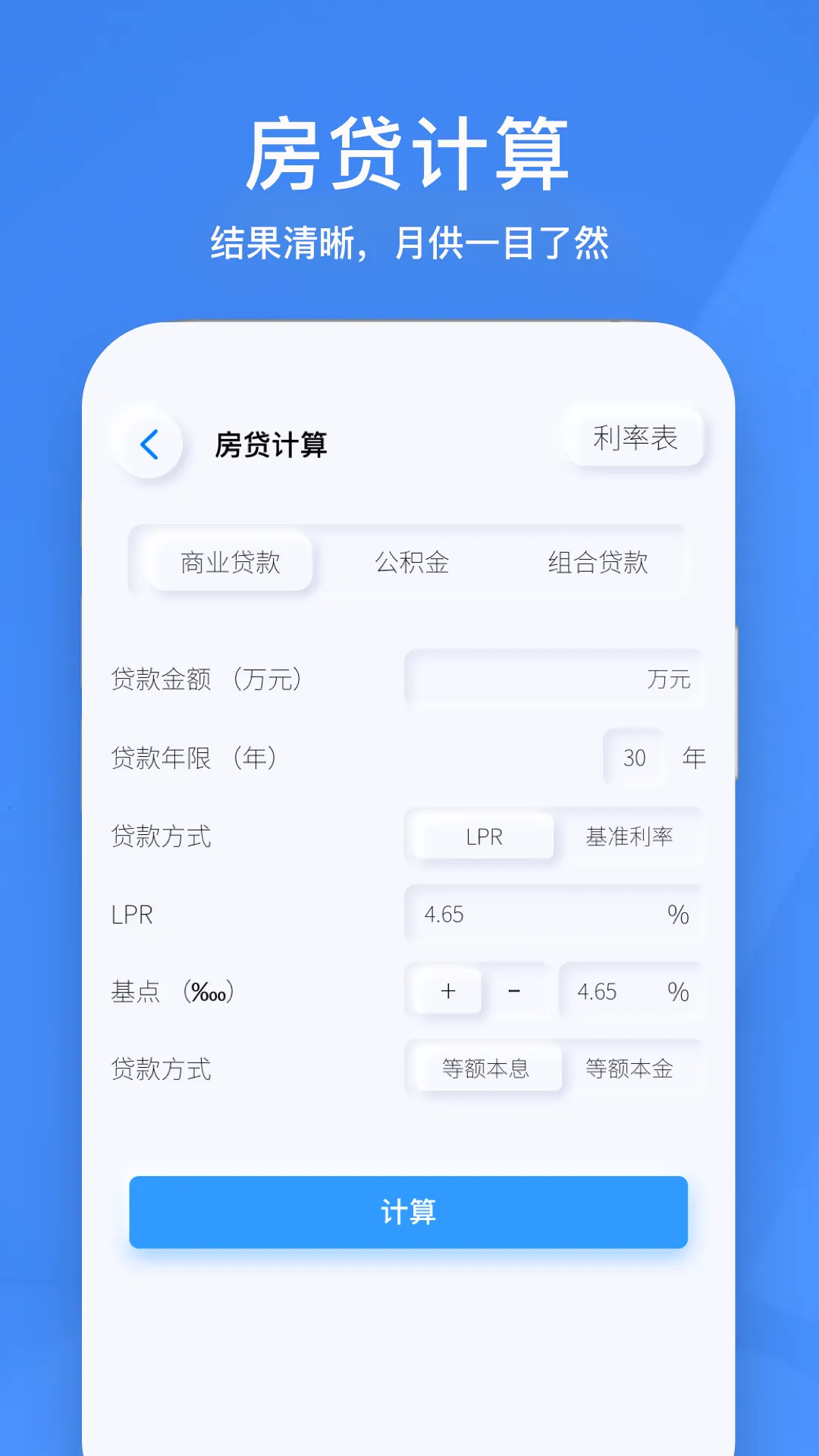 小黄计算器(多功能计算器)v1.1 免费版