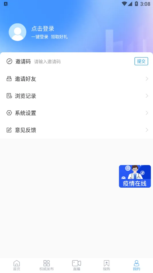 陵城融媒2025最新版本v0.0.47 手机版