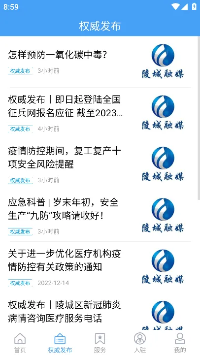 陵城融媒2025最新版本 陵城融媒2025最新版本