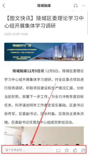 陵城融媒2025最新版本 陵城融媒2025最新版本