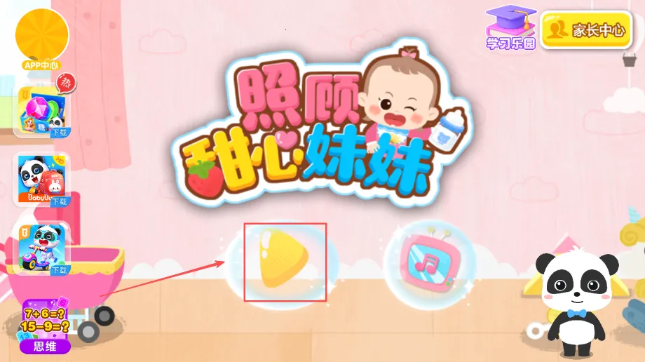 �չ���������2025�ٷ����°汾