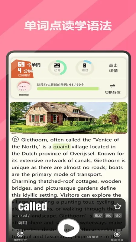 干词(英语学习软件)v1.8.5 官方正版