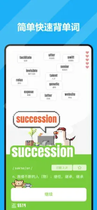 干词(英语学习软件)v1.8.5 官方正版