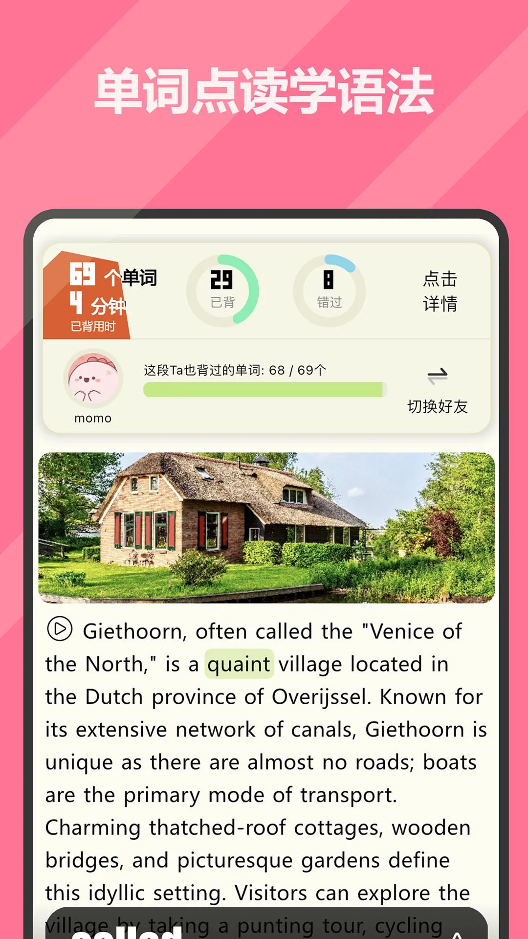 干词(英语学习软件)v1.8.5 官方正版