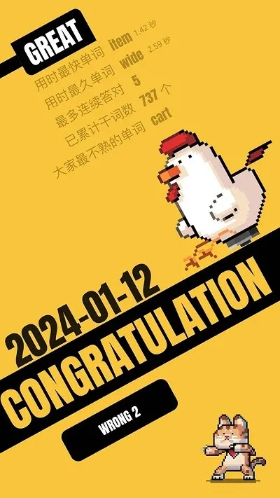 干词(英语学习软件)v1.8.5 官方正版