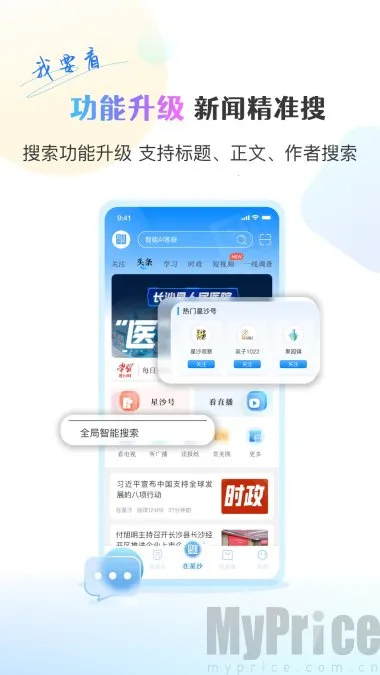 ����ɳ2025�ٷ����°汾