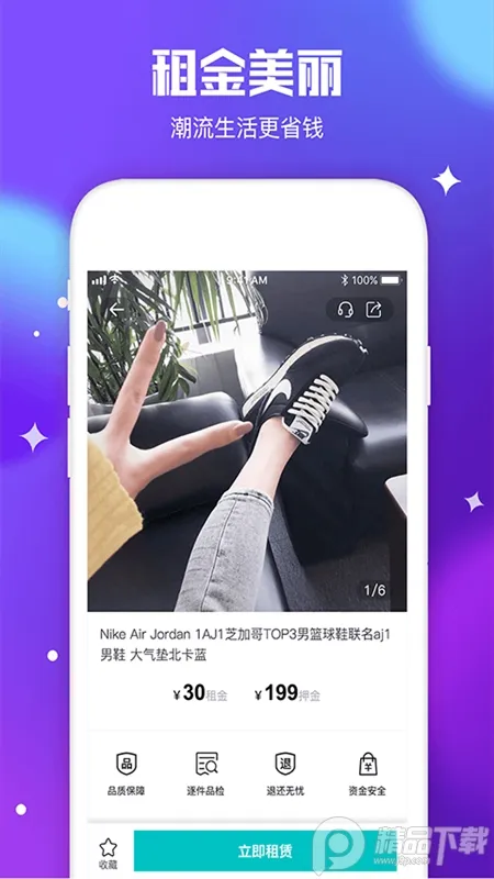东租堂安卓版手机版v1.9.0 免费版