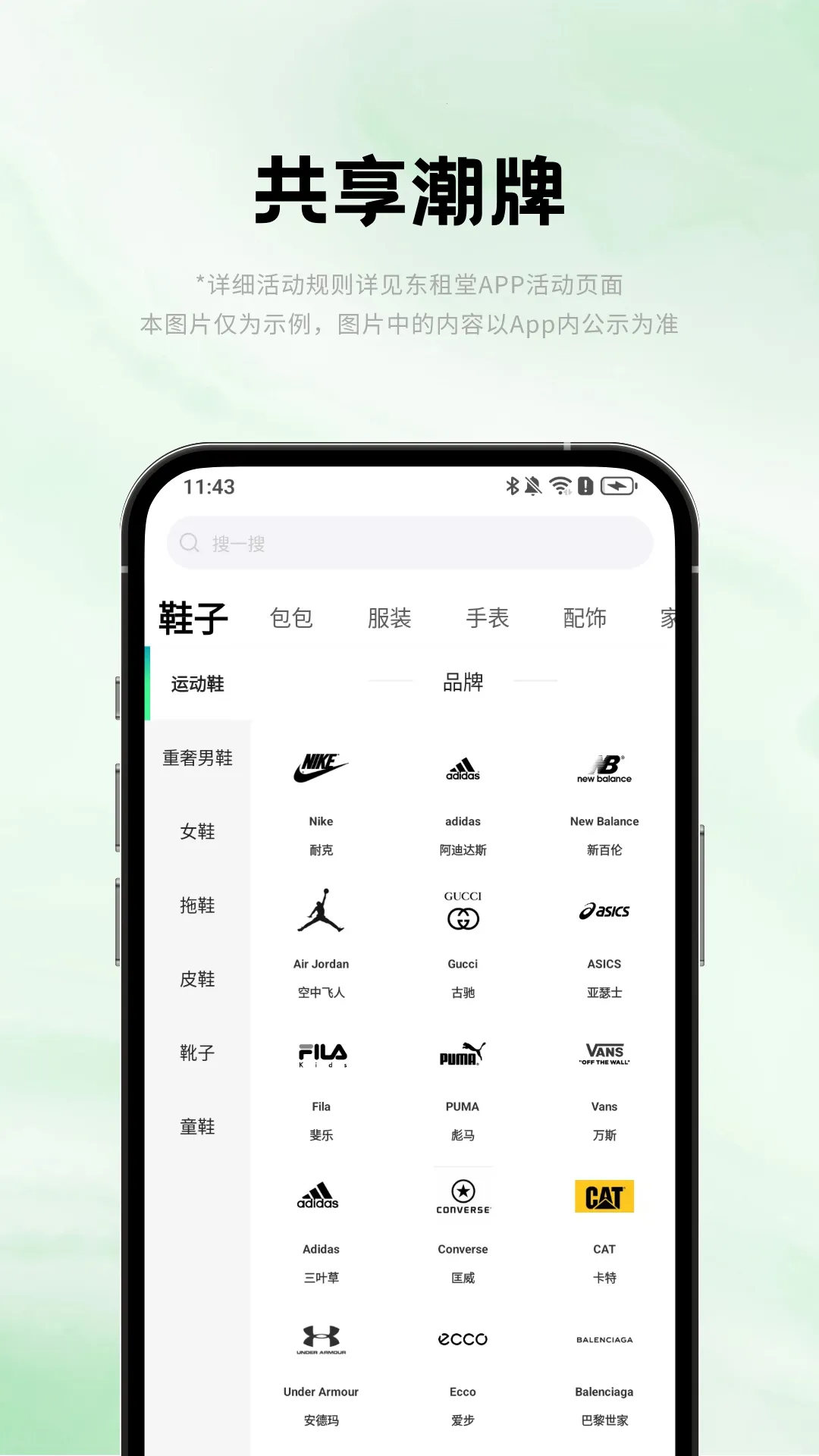 东租堂安卓版手机版 东租堂安卓版手机版