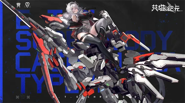 艾塔纪元2025官方最新版本v3.1.5 官方正版