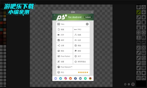 PixelStudio(���ػ滭����)