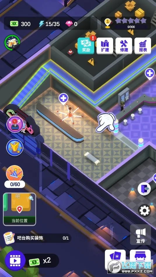 酒吧不夜城2025官方正版v1.2.8 手机版