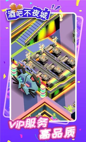 酒吧不夜城2025官方正版v1.2.8 手机版
