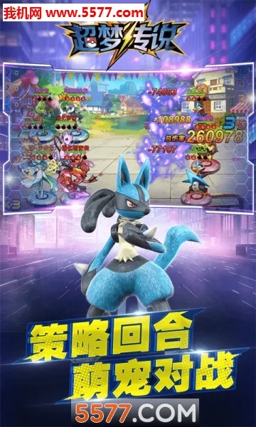 超梦传说2025最新版本v1.0 安卓版