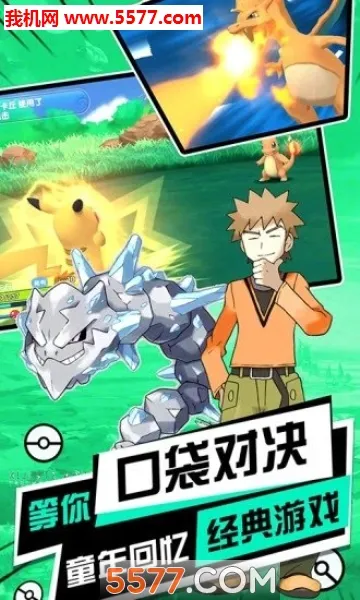 超梦传说2025最新版本v1.0 安卓版